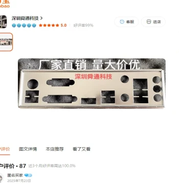 ASUS PRIME B550M-K B550M-A I/O Shield Backplate Custom ASUS Motherboard I/O Shield Case Backplate