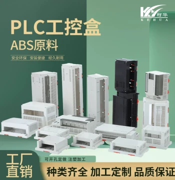 Plastic Power Supply Enclosure, Electronic Instrument Junction Box, PLC DIN Rail Module, Industrial Control Box Wiring Shell