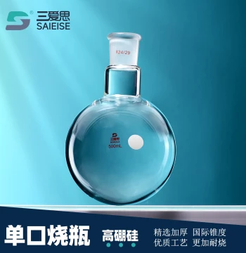 SANSI Single-Neck Round-Bottom Flask, Thickened Distillation Reaction Vessel, High Borosilicate Glass for Lab Research