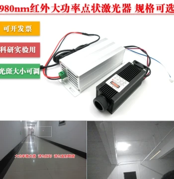 980nm 0.5W 1W 2W 3W 4W 5W 6W High-Power Infrared Dot Laser Module for Scientific Research, Anti-Counterfeiting, and Experiments
