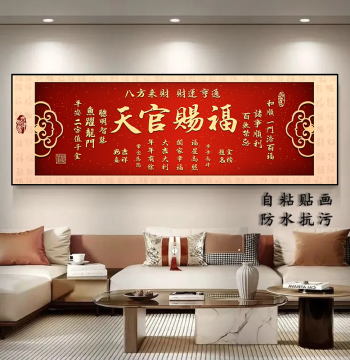 Heaven Official's Blessing Bedroom Bedside Self-Adhesive Decorative Painting Wall Sticker Living Room Room Sofa Background Wallpaper Sticker