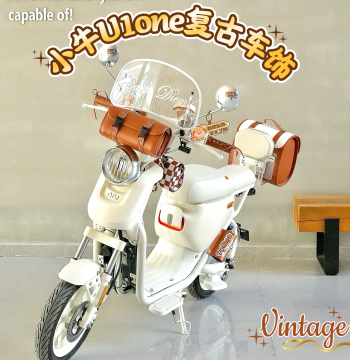 Compatible with Niu U1 One Retro Electric Vehicle Decorative Windshield, Lamp Cover, Hanging Bag Hook, Phone Mount, and Rear Storage Box