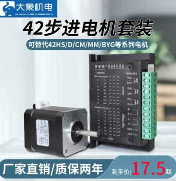 42 Stepper Motor Two-Phase Driver TB6600 Kit - Micro Small Motor for 3D Printers and Engraving Machines