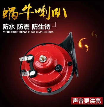 Electric Vehicle Horn, Snail Horn, 12V Ultra-Loud Dual-Tone Waterproof Horn for Two-Wheel Motorcycles and Three-Wheel Vehicles