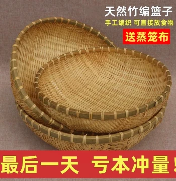 Bamboo Woven Winnowing Basket Steamed Bun Storage Basket Bamboo Products Basket Vegetable Washing Drainage Rice Rinsing Basket Fruit Basket Small Sieve
