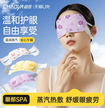 [U-First Trial] Chaoya Sakura Hot Compress Steam Eye Mask 20 Pieces Bagged