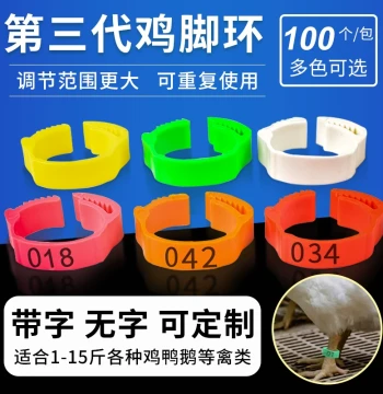 Snap-On Chicken Leg Bands for Poultry Identification - Adjustable Rings for Chickens, Ducks, Geese, and Pigeons with Laser Engraving Tags