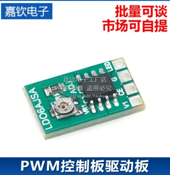 DC3.3/3.7/5V LED Driver 30-1500MA Constant Current Adjustable Module PWM Control Board Driver Board