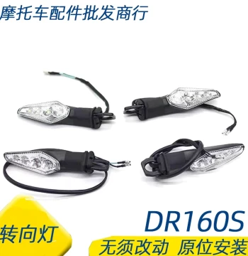 Turn Signal Lights Compatible with Haojue DR150/DR160S, HJ150-10C Left/Right Directional Indicator Lamps