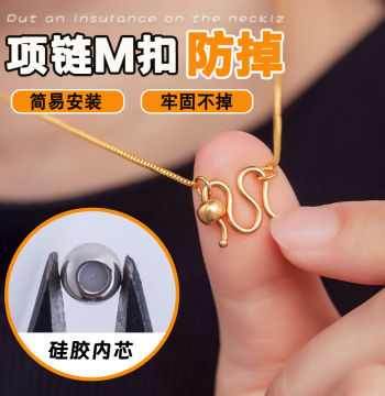 Gold Necklace Anti-Drop Clasp - Mini Bracelet M-Clasp Secure Silicone Core Fixator, Spherical Jewelry Loss-Prevention Buckle Bead