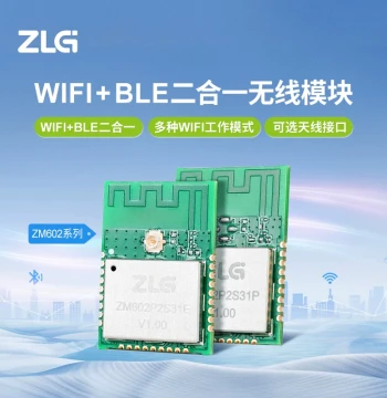 ZLG Zhiyuan Electronics Industrial Grade WiFi + BLE Bluetooth 2-in-1 Wireless Module ZM602 Series