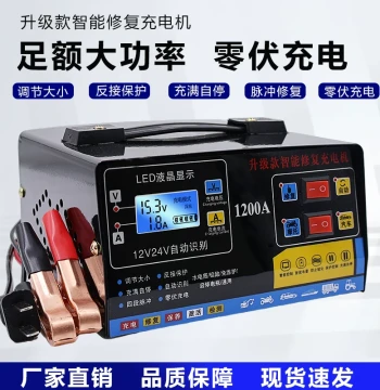 Car Battery Charger 12V 24V Volt Storage Battery Motorcycle Fully Automatic Charger Full Charge Auto-Stop Smart