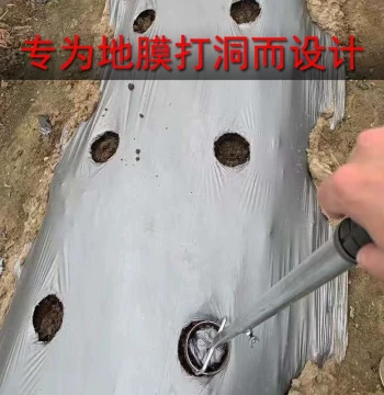 New Ground Film Hole Puncher Agricultural Film Weed Control Cloth Greenhouse Vegetable Planting Hole Opener Film Breaker Tool