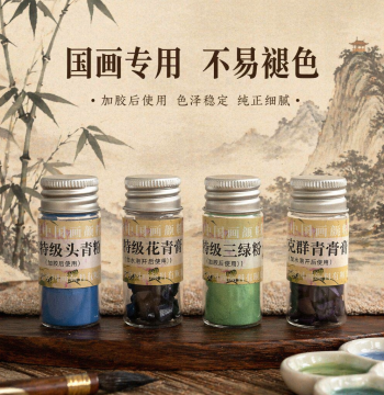 Suzhou Jiang Sixutang Authentic 5g Bottled Pigments: Intangible Cultural Heritage Brand for Traditional Chinese Painting - Ochre, Indigo, Malachite, Azurite