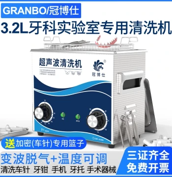 Dental Oral Ultrasonic Oscillation Cleaner, Laboratory Cleaning Equipment, Nail Art and Medical Beauty Surgical Instrument Cleaner