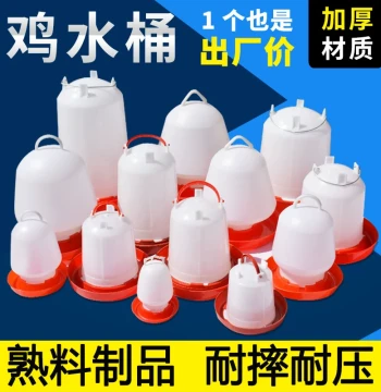 Chicken Water Bucket Trough Automatic Poultry Drinker Feeder Watering Device for Chicks and Hens