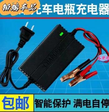 Motorcycle Battery Charger 12v Universal Lead-Acid Battery Scooter Motorcycle 12V Smart Charger