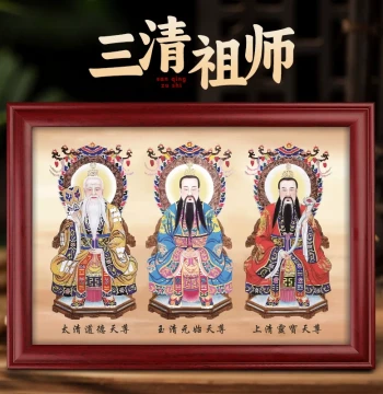 High-Definition Hanging Portrait of the Three Pure Ones Taoist Deities, Taishang Laojun Wall Art, Yuanshi Tianzun Desktop Display, Taoist Decorative Ornament