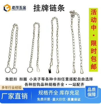 Signage Chain Keychain, Advertising Board Chain, Poster Clip Hanging Chain, Banner Chain, Parking Sign Hanging Chain, Indicator Sign Chain