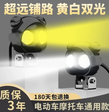 Super Bright LED Headlight for E-Bikes and Motorcycles: Battery-Powered External Spotlight, Thousand-Lumen Bulb, Modified Lens, 12V Light
