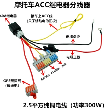 Motorcycle Spotlight Wiring Harness Bike Scooter Battery ACC Power Tap Interface Modification GPS Splitter Relay