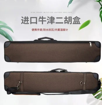 Premium Erhu Case – Professional Instrument Box with Backpack Straps and Handle, Fashionable, Waterproof, Shockproof, and Crush-Resistant