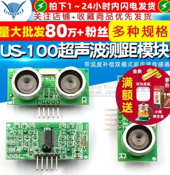 TELESKY US-100 Ultrasonic Distance Sensor Module with Temperature Compensation Dual Mode