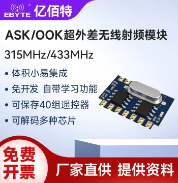 Industrial Grade ASK/OOK Superheterodyne Wireless RF Module 315/433MHz Smart Remote Switch High-Temperature Resistant