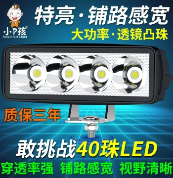 EV & Motorcycle LED Headlight: Ultra-Bright External Spotlight with Strobe for Trikes and Scooter Modifications