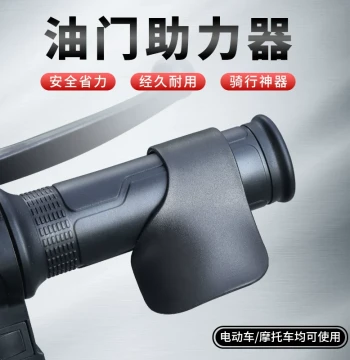 Motorcycle and E-Bike Throttle Lock Assist Device, Cruise Control Auxiliary, Universal Handlebar Grip Modification Tool