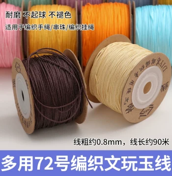 Dense No. 72 Jade Line 0.8MM Jewelry Wire DIY Handmade Braided Phone Lanyard Wristband Bracelet Necklace Beading Thread