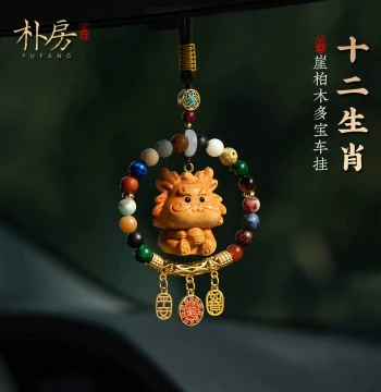 Pufang Shibazi Duobao Car Hanging Ornament Twelve Zodiac Signs Rearview Mirror Ben Ming Year New Decoration Gift