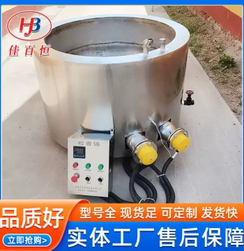 Chicken Duck Goose Feather Removal Rosin Pot Food-Grade Stainless Steel Rosin Pot Commercial Feather Removal Yellow Rosin Pot