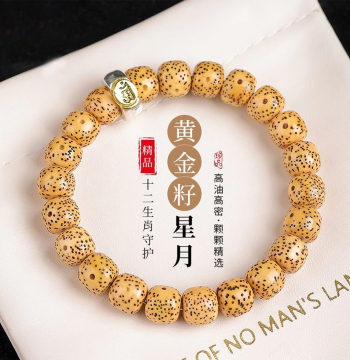 Hainan Golden Seed Star-Moon Bodhi Seed Bracelet: Guardian Deity Single-Loop Buddhist Prayer Beads