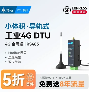 Tashi 4G DTU Wireless Communication Module RS485 to 4G DTU Communication Cat1 IoT Serial Data Transparent Transmission