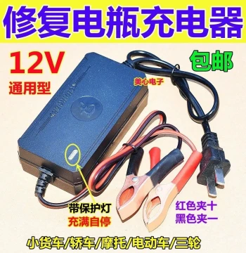 Smart 12V Car Battery Charger Universal for Motorcycles Lead-Acid Battery Pulse Repair Charging Machine