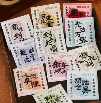 Hundred Family Surnames Cultural Creative Acrylic Surname Fridge Stickers Magnetic 2026 New Chinese Style Calligraphy Homophonic Pun Blessing Text Magnetic Stickers Custom Creative DIY Decoration Travel Souvenir Birthday Gift