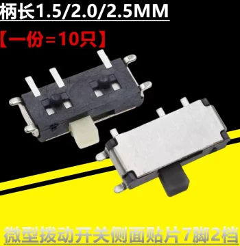 MSK-12C02-07 Micro SMD Toggle Switch Horizontal Black/White Head Sliding Power Switch 7-Pin 2-Gear