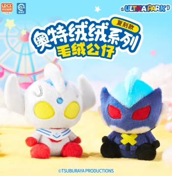 Lingdong Chuangxiang Ultraman Plush Doll Toy Trendy Play Gift Pendant Taiga Tregear Plush
