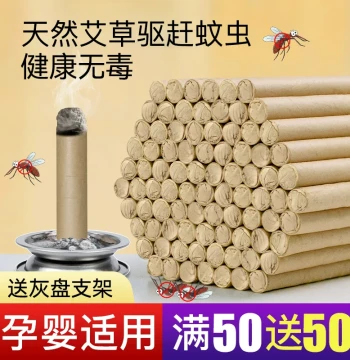 Natural Mugwort Stick Home Moxa Stick Smokeless Outdoor Indoor Camping Mosquito Repellent Pure Moxa Incense Authentic Moxibustion Stick Column