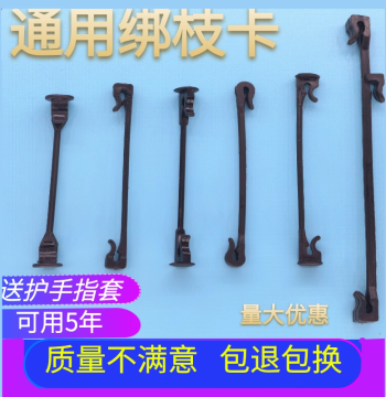 Kiwi and Grape Vine Tying Clips, Bagging Tools, and Wire Ties for Seedlings - Free Shipping