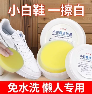 White Sneaker Cleaning Paste, Whitening and Yellow-Removing Cleaner, Brush-Free Wipe-On Shoe Cleaner, No-Rinse Shoe Wiping Solution