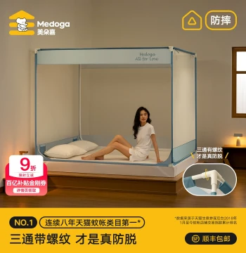Meiduojia Children's Anti-Fall Mosquito Net 2026 New Threaded Three-Way Infant Simple Home Bedroom Pure Cotton Sheet Base