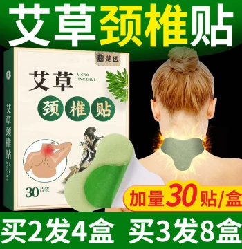 Mugwort Patch Cervical Mugwort Patch Moxibustion Hot Compress Pack Heating Patch Lumbar Shoulder Neck Genuine Mugwort Leaf Official Flagship Store