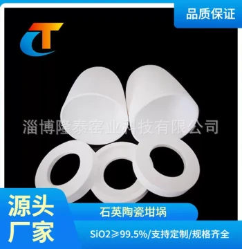 Manufacturing Various Models of Cylindrical, Square, and Conical Refractory Quartz Ceramic Products: Crucibles and Saggars