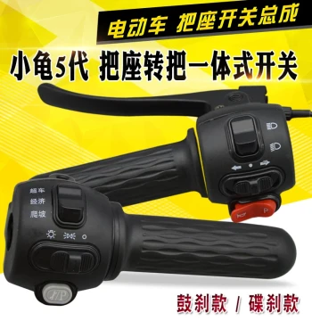 Electric Scooter Handlebar Switch Assembly for Small Turtle Model Gen 5 Integrated Twist Grip with Disc/Drum Brake, Horn, Headlight, and Turn Signals