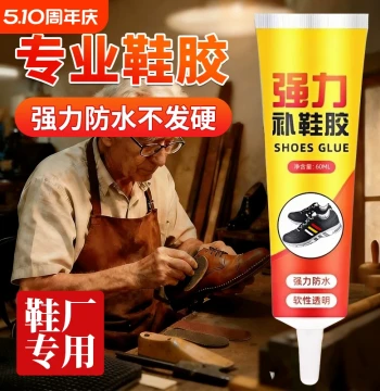 Super Strong Shoe Repair Glue Professional Cobbler Adhesive Flexible Non-502 Hard Detachment High Viscosity Waterproof Leather Cloth Sports Sneaker Sole