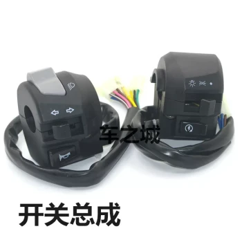 Switch Assembly Compatible with Yamaha JYM125 YBRE, Tianjian 125, Tianji Handlebar Mount, Starter and Horn Switch