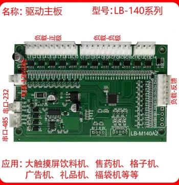 Vending Machine Driver Mainboard, Lane Mainboard, Lock Control Board, IVMC 101F 101 M102LB-140