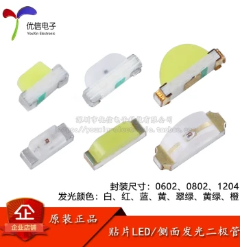 0602/0802/1204 SMD LED Beads: Side-Emitting Diodes in White, Red, Blue, Yellow, Emerald Green, Orange